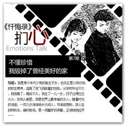 谁推荐几本好书。把情感讲述得很细腻的书。