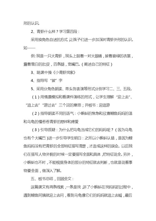 二年级语文教学反思部编版上册