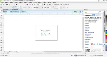 cdr格式怎么转换成psd