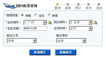 成都做一机票票务类的网站建设需要多少钱？