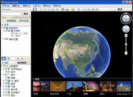 哪里可以下载谷歌地球中文版软件？