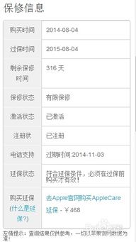 apple序列号查询官网入口,apple序列号查询入口
