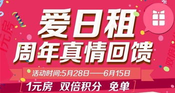 爱日租的房子都好吗？干净吗？