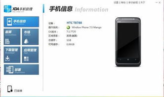 推荐智能手机,价格1200左右