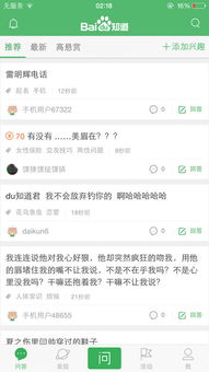 有一首歌到高潮时候是哦哦哦哦哦哦哦 叫什么歌曲