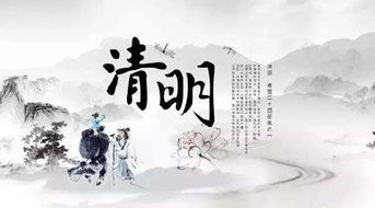 清明节的传统风俗作文