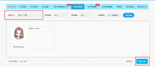 2寸证件照尺寸是多少？