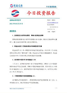 投资报告怎么写啊