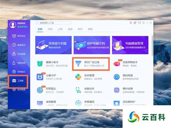 电脑网页总是弹出广告怎么办