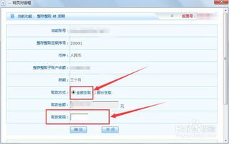 自动转存是什么意思