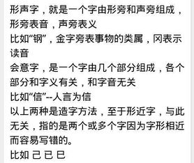 什么叫形声字,举例回答