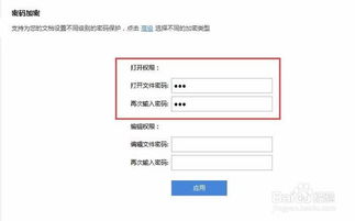 excel表格密码怎么取消