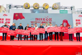 公益活动的形式有哪些