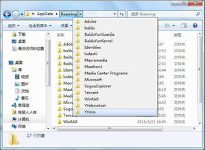 win7 appdata文件夹是什么意思 能删除吗