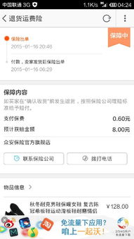 货运险是什么意思,货运保险在哪买