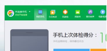 小米手机怎么用USB连接电脑？