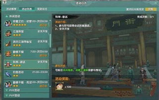 剑网三考试答题器怎么用 剑网三考试答题器使用攻略