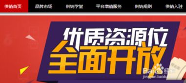 开网店的货源都是在哪里找的,开网店怎么找货源啊