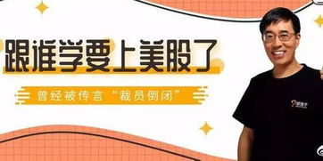 跟谁学和新东方的区别