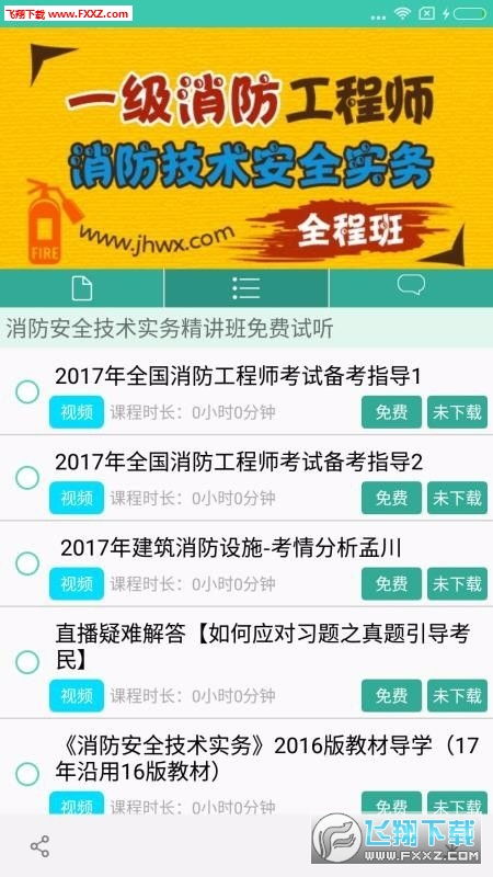 京华网校的口碑怎么样？