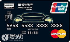 平安银行平安车主信用卡好吗