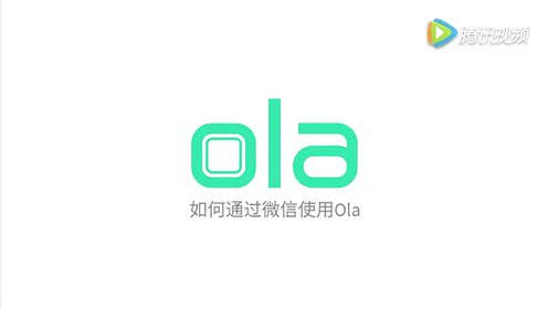 OLA是什么意思