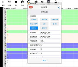 脚本软件哪个好用,怎么做脚本