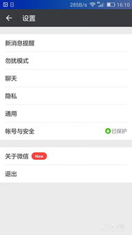 微信下载安装到手机上怎么才能下载微信安装在手机