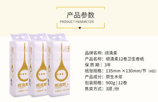 洁柔和顺清柔哪个好？