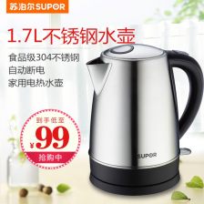 苏泊尔热水壶壶盖配件