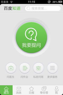 搜一下百度,百度下载