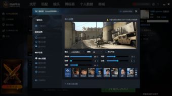 CSGO准星怎么设置，CSGO准星参数设置汇总攻略