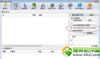 电驴  服务器 选择