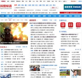 有谁知道全球最大的华人交流网站 包括港澳台 及华