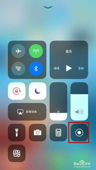 录屏苹果手机怎么录屏？