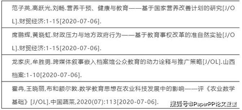 参考文献排序首字母