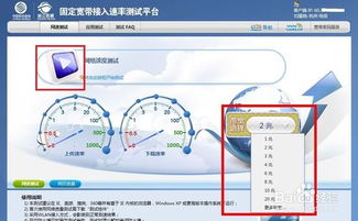 在线测速测网速测试,网络在线测试