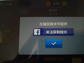 facebook在中国能用吗?