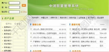 我想加入广告联盟，哪个好啊？