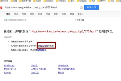 百度提交收录入口,百度收录网站提交入口