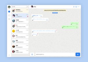 webqq在线登陆聊天