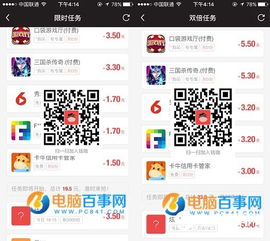 手机赚钱软件排行榜