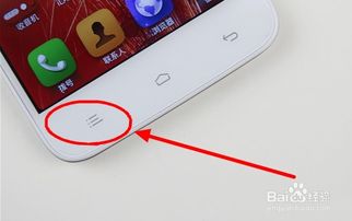 安卓手机怎么看自己手机型号