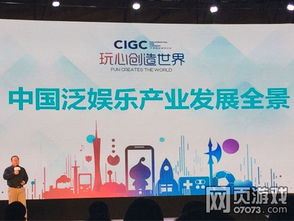 什么叫娱乐产业