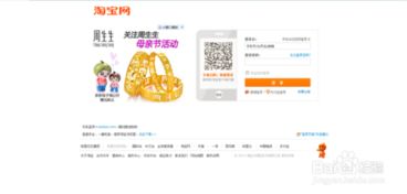 淘宝网上的免费试用是什么意思