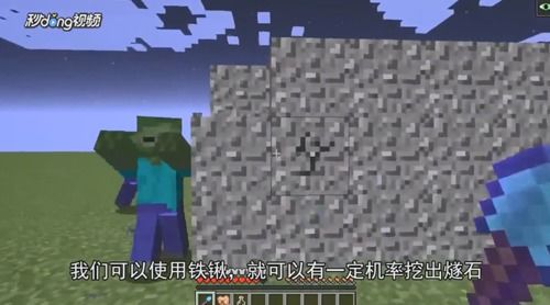 我的世界燧石怎么得？要详细。