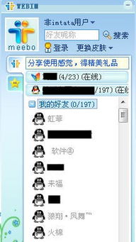 qq好友包括哪些