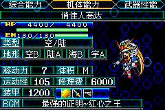 超级机器人大战j金手指