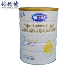 奶粉排行榜10强