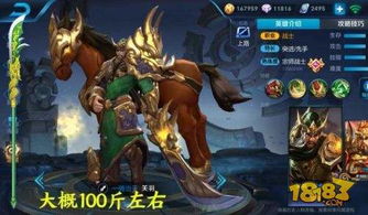 典韦的武器是什么？有多重？